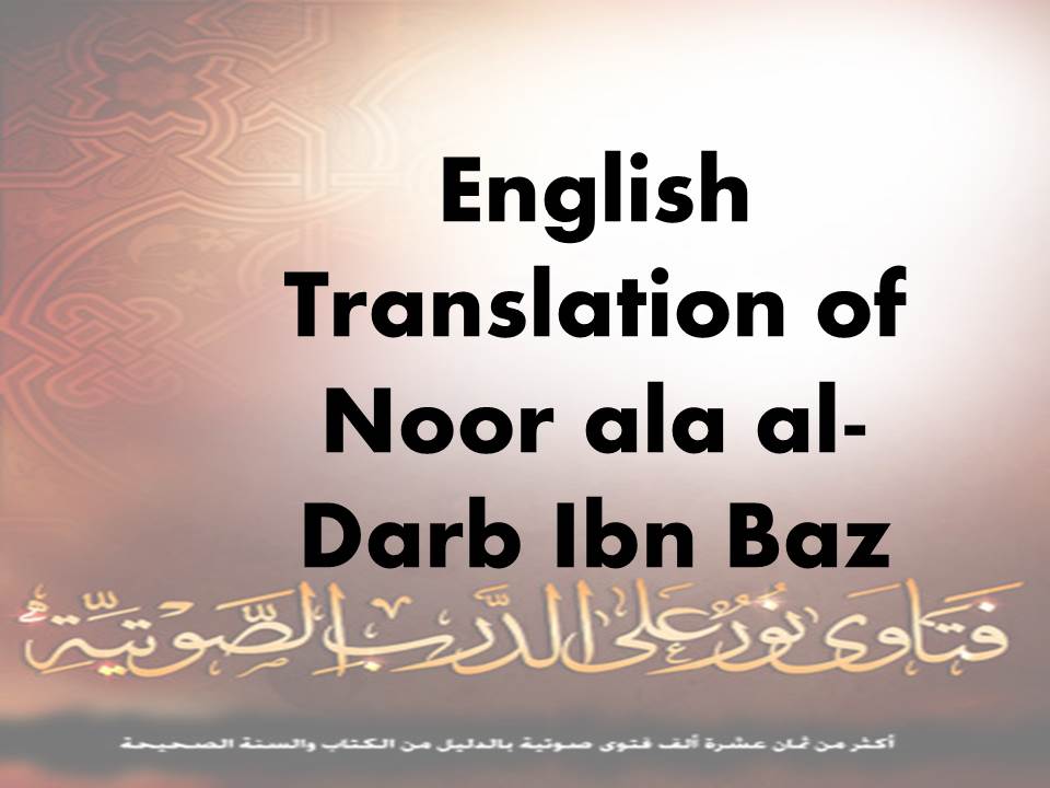 English Translation of Noor ala al-Darb Ibn Baz (5)